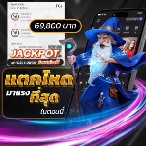 แตกโหด มาแรงที่สุดตอนนี้