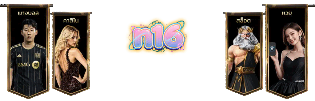 รวมเกมพนันออนไลน์ ครบจบในที่เดียว